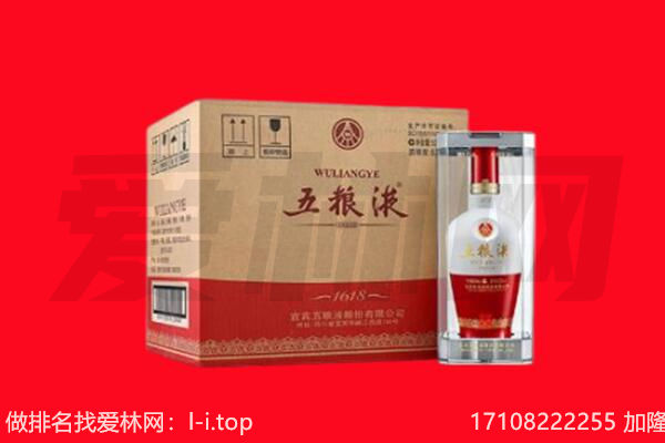 黑河市孙吴回收陈年五粮液.jpg