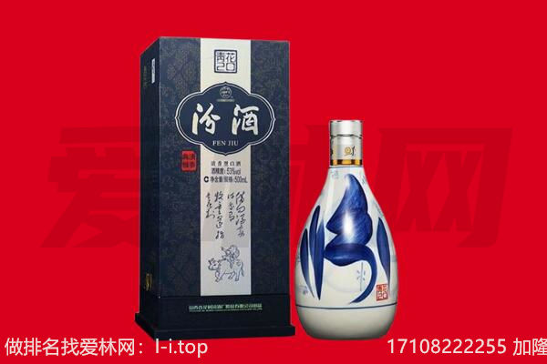 黑河市孙吴回收汾酒.jpg
