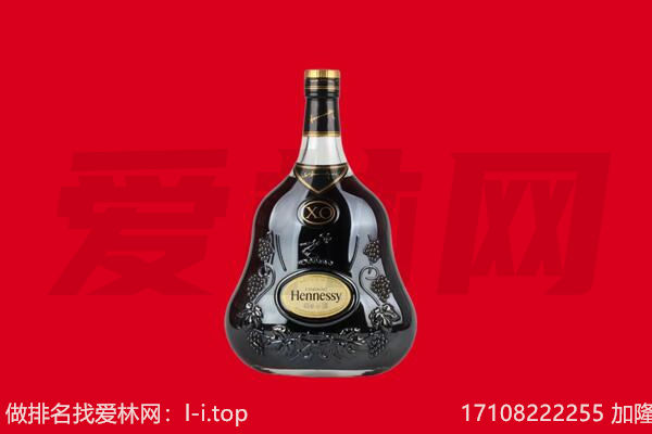 黑河市孙吴回收轩尼诗.jpg